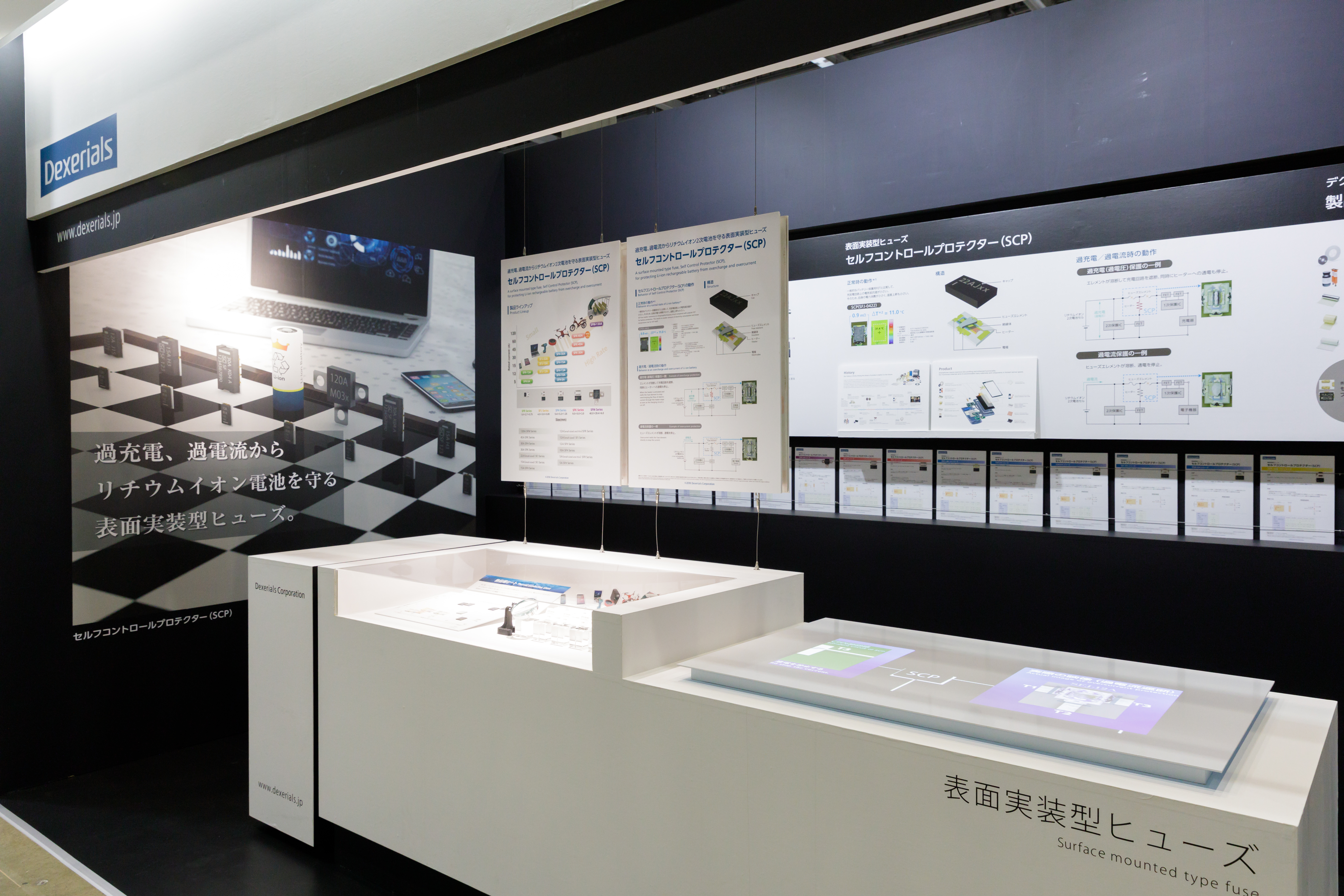 バッテリージャパン国際二次電池展ブースデザイン