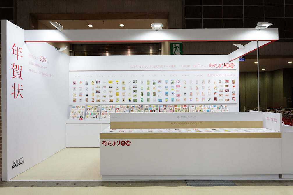 ISOT国際文具紙製品展　ブースデザイン