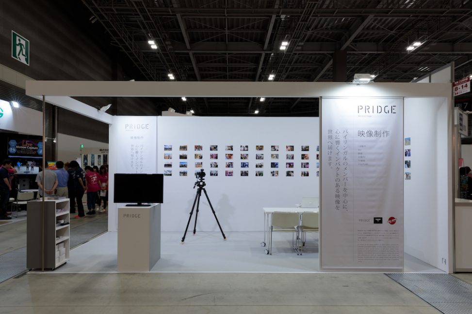 プロダクションEXPO　展示会　ブースデザイン