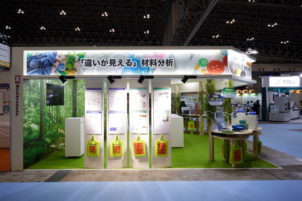 JASIS2018ブースデザインの様子
