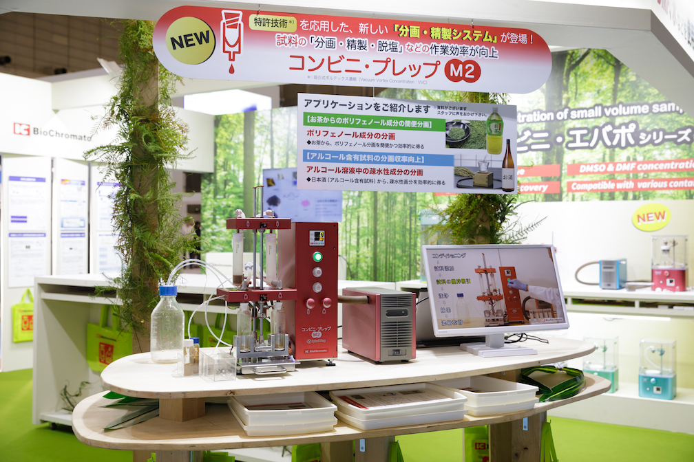 JASIS2018ブースデザインの様子