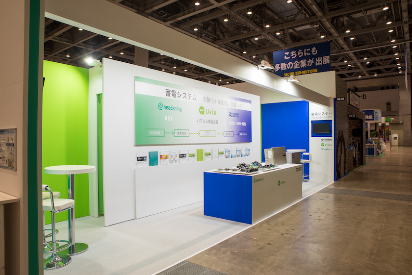 スマートグリッドEXPO2017の様子