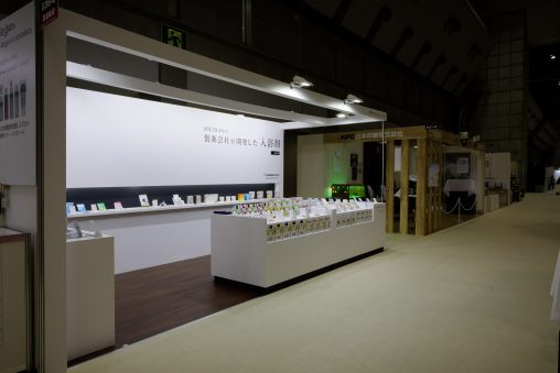 ヘルス＆ビューティーEXPO　展示会ブースデザイン