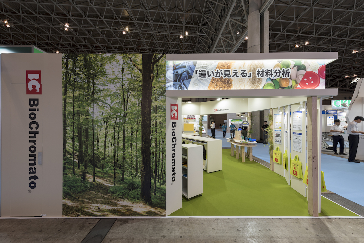 JASIS2018の展示会ブースデザイン装飾