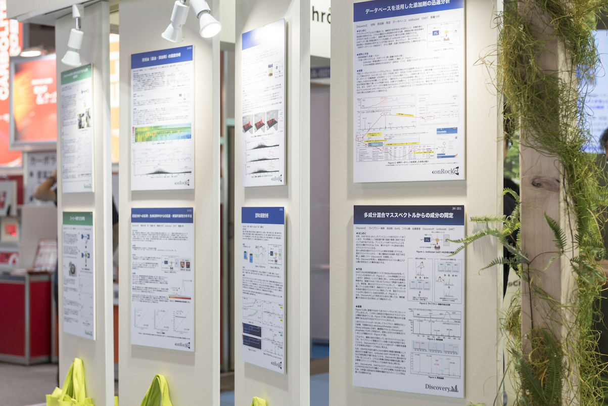 JASIS2018の展示会ブースデザイン装飾