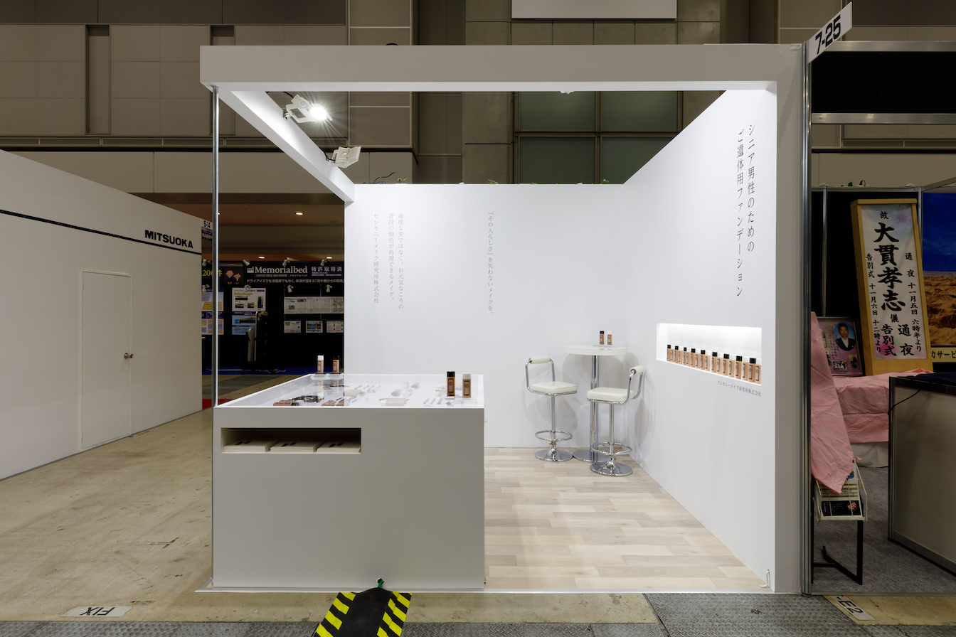 エンディング産業展2019の展示会ブースデザイン装飾
