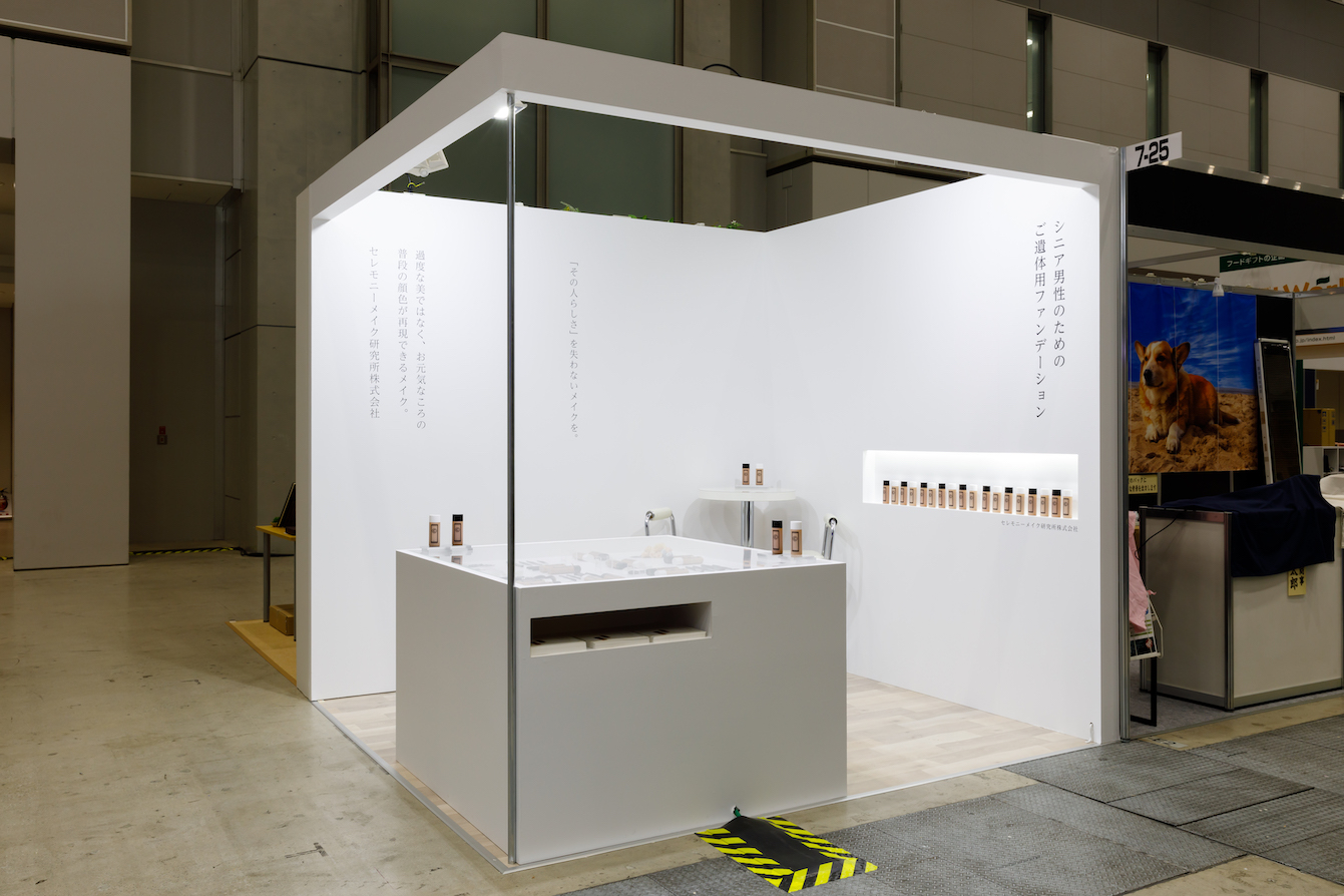 エンディング産業展2019の展示会ブースデザイン装飾