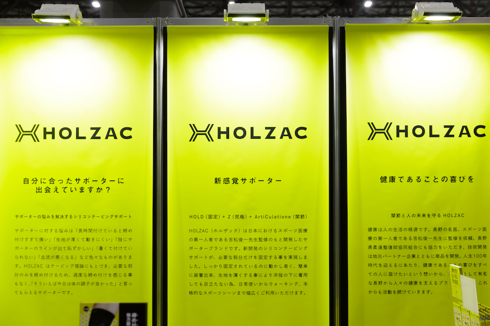 ヘルス＆フィットネスジャパン2019の展示会ブースデザイン装飾