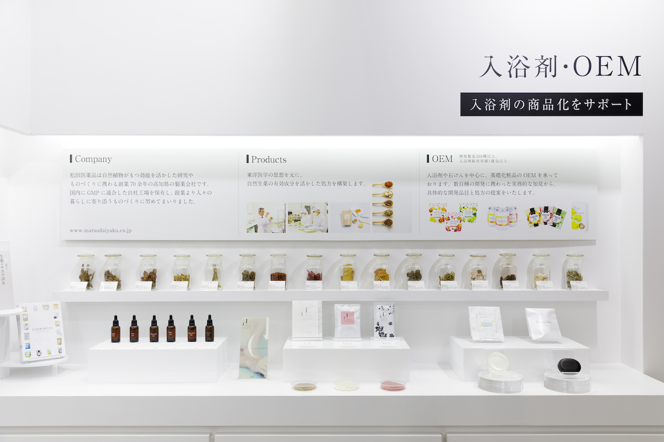 ヘルス＆ビューティーグッズEXPO2019の展示会ブースデザイン装飾