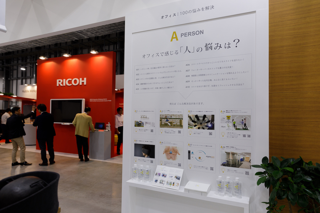 総務・人事・経理ワールド2019の展示会ブースデザイン装飾
