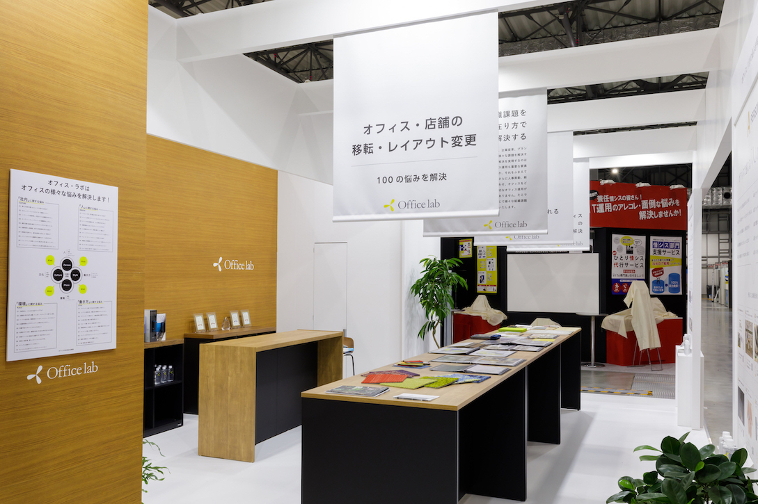総務・人事・経理ワールド2019の展示会ブースデザイン装飾