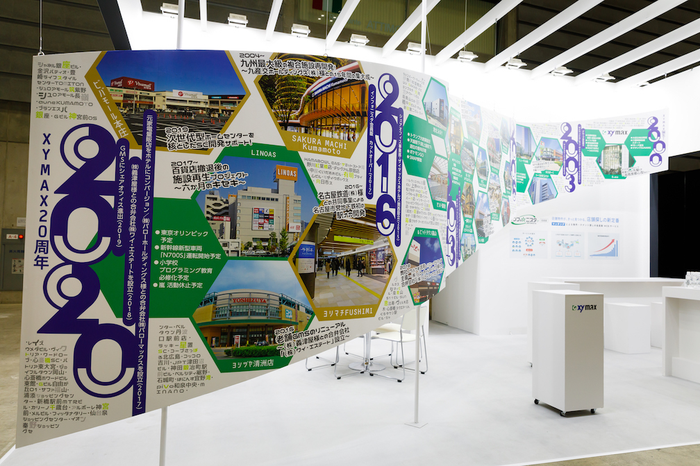 SCビジネスフェア2020の展示会ブースデザイン装飾
