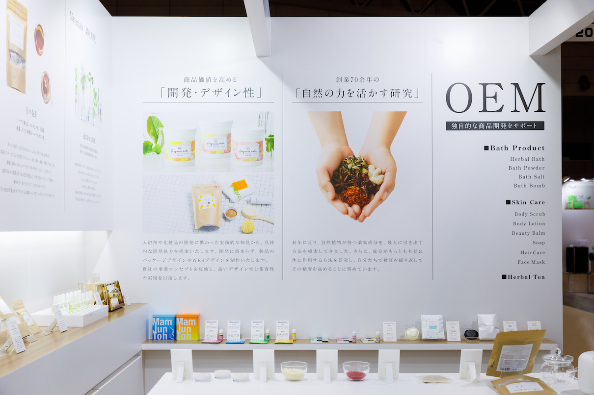ヘルス＆ビューティグッズEXPOの展示会ブースデザイン装飾