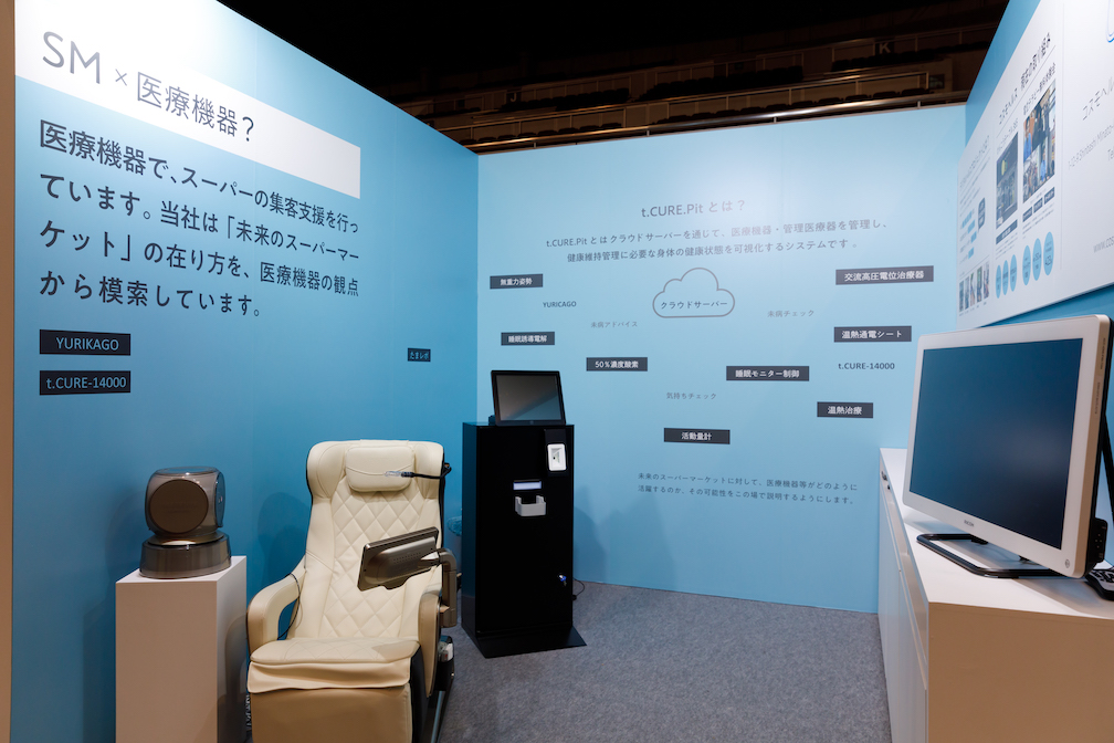 スーパーマーケットトレードショー2020の展示会ブースデザイン装飾