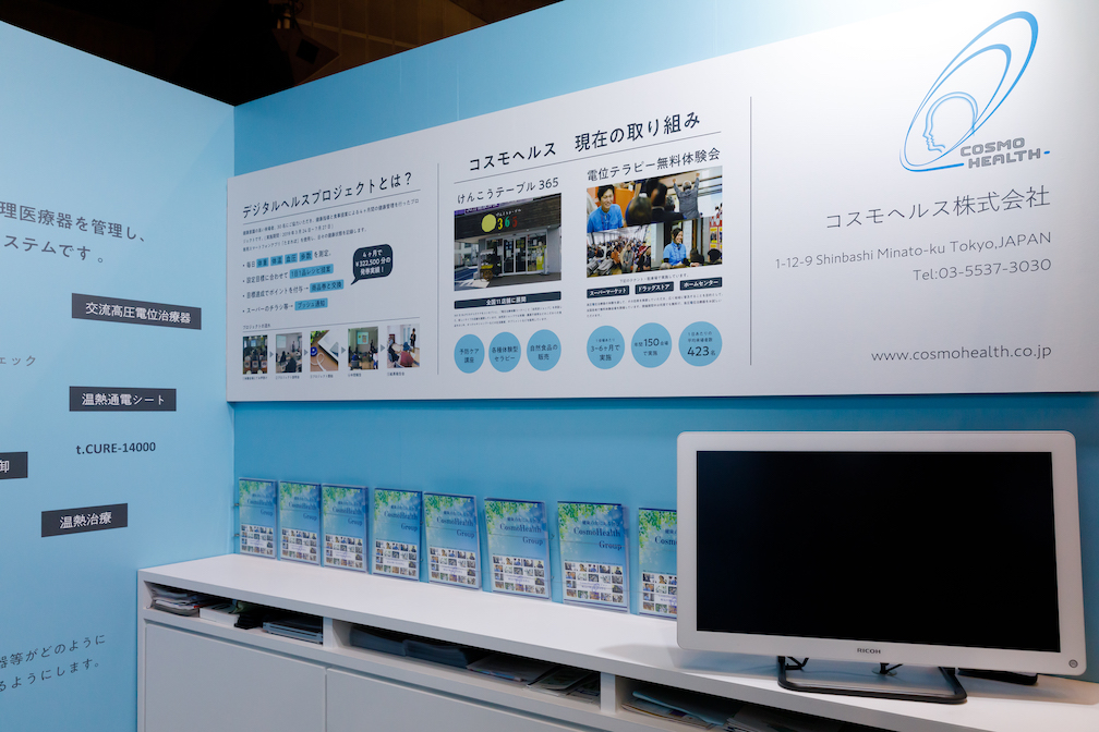 スーパーマーケットトレードショー2020の展示会ブースデザイン装飾