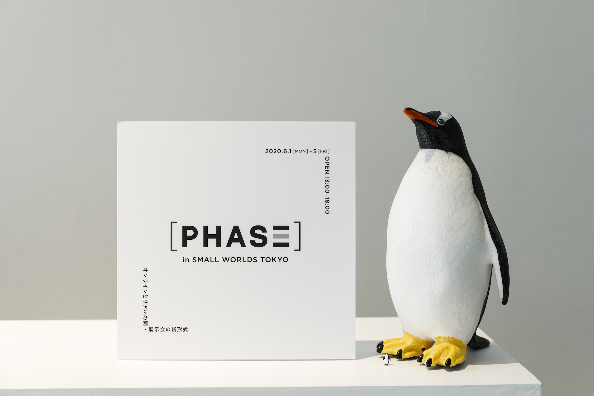 phase展示会の様子10