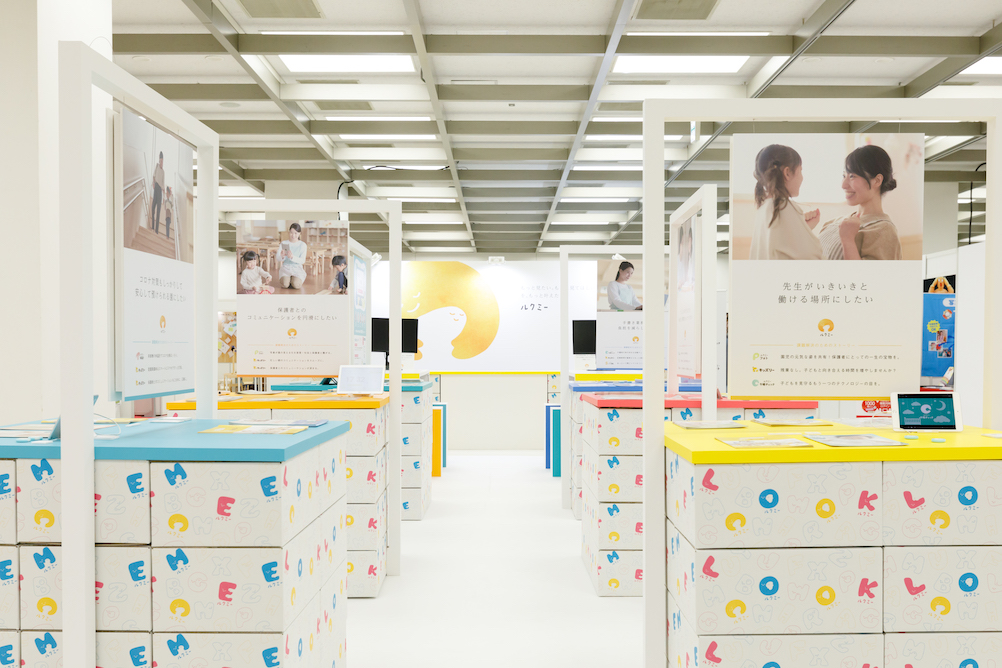 保育博2020の展示会ブースデザイン装飾