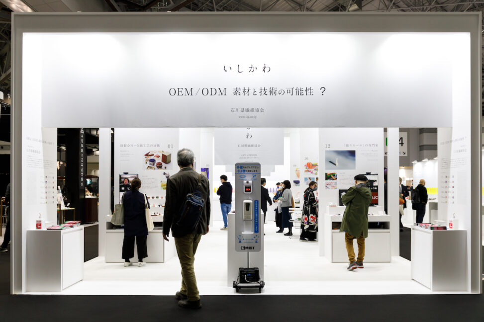 ギフトショーLIFE&DESIGN　展示会ブースデザイン・石川県繊維協会集合ブース・オンライン出展