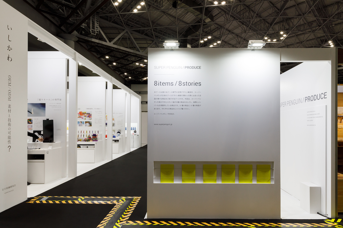 ギフト・ショー2021の展示会ブースデザイン装飾