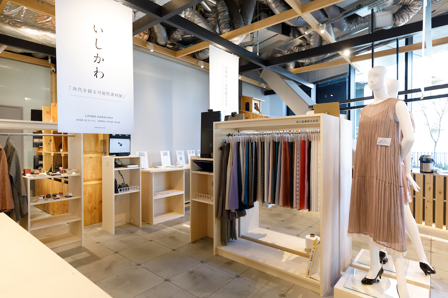 次代を創る可能性素材展の展示会ブースデザイン装飾