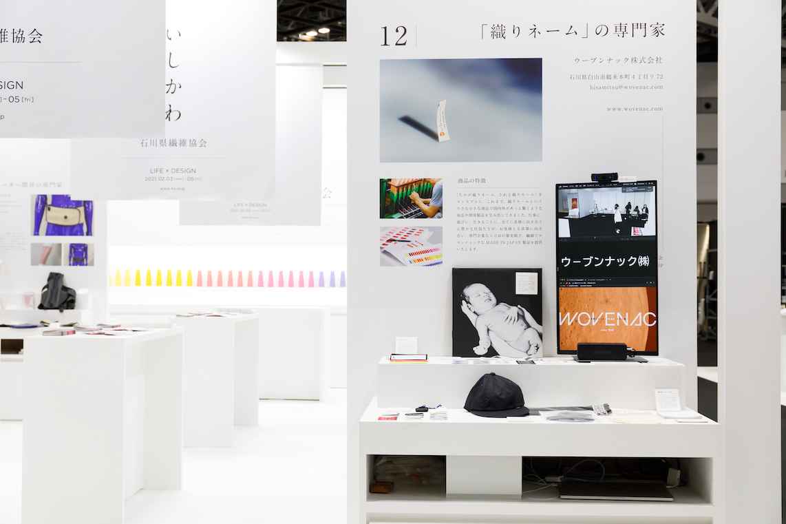 ギフト・ショー2021の展示会ブースデザイン装飾