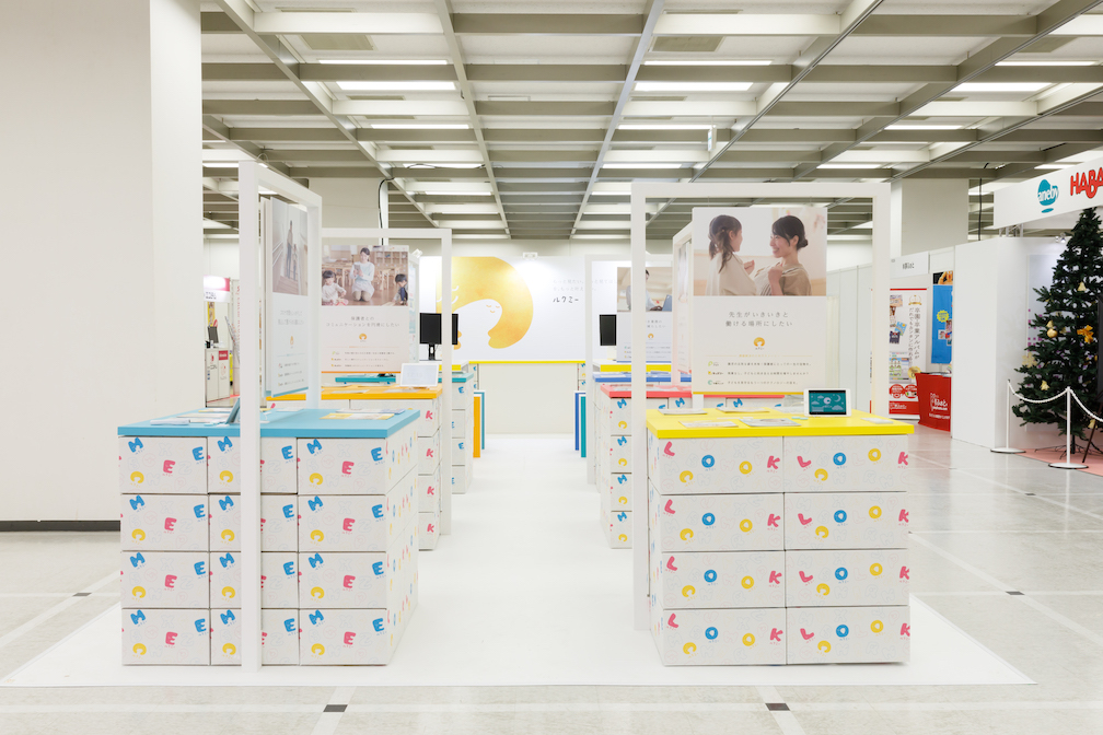 保育博2020の展示会ブースデザイン装飾