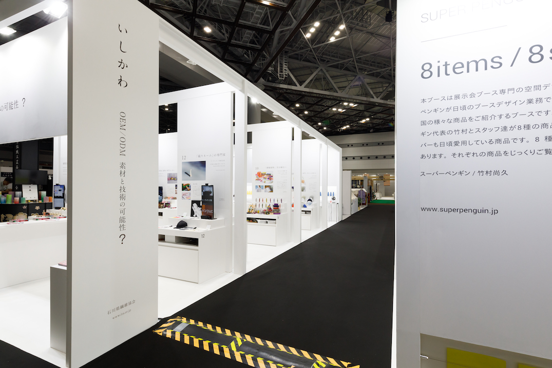 ギフト・ショー2021の展示会ブースデザイン装飾