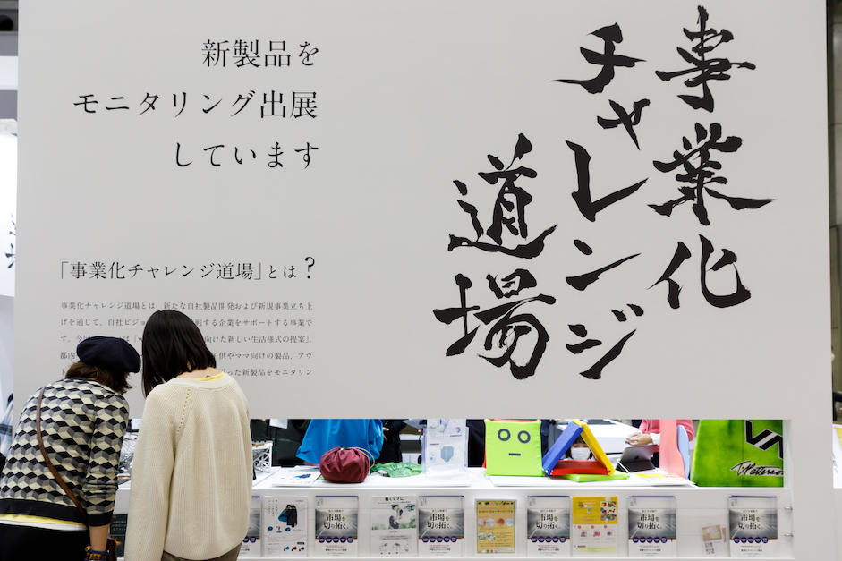 ギフト・ショー2021の展示会ブースデザイン装飾