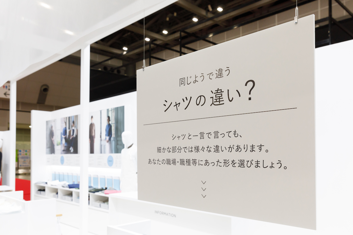 国際ホテルレストランショー2021の展示会ブースデザイン装飾