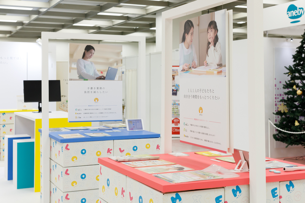 保育博2020の展示会ブースデザイン装飾