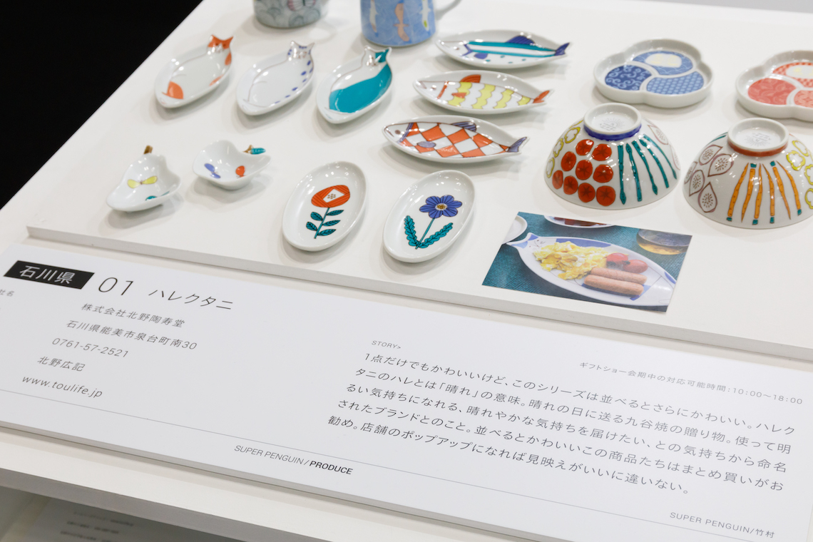ギフト・ショー2021の展示会ブースデザイン装飾