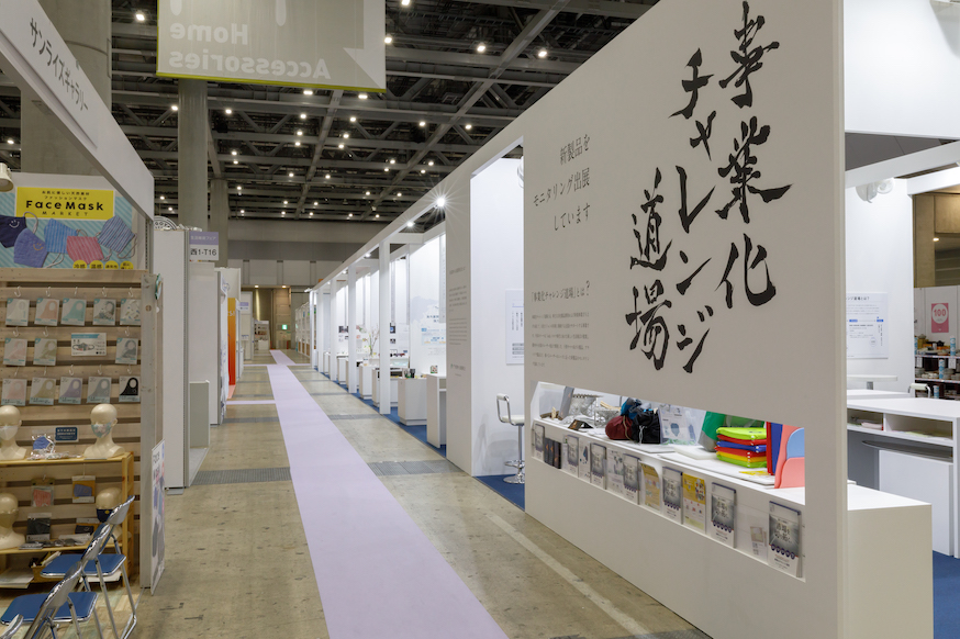 ギフト・ショー2021の展示会ブースデザイン装飾