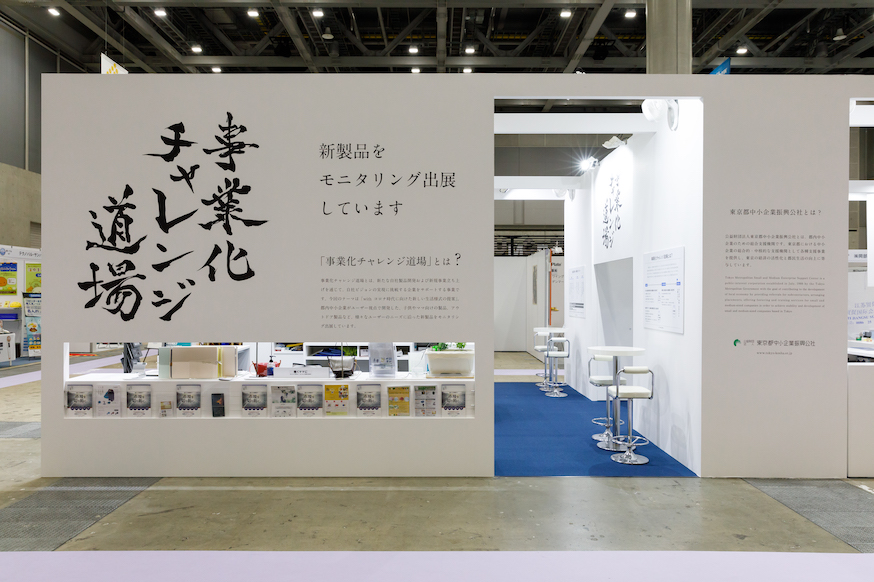 ギフト・ショー2021の展示会ブースデザイン装飾