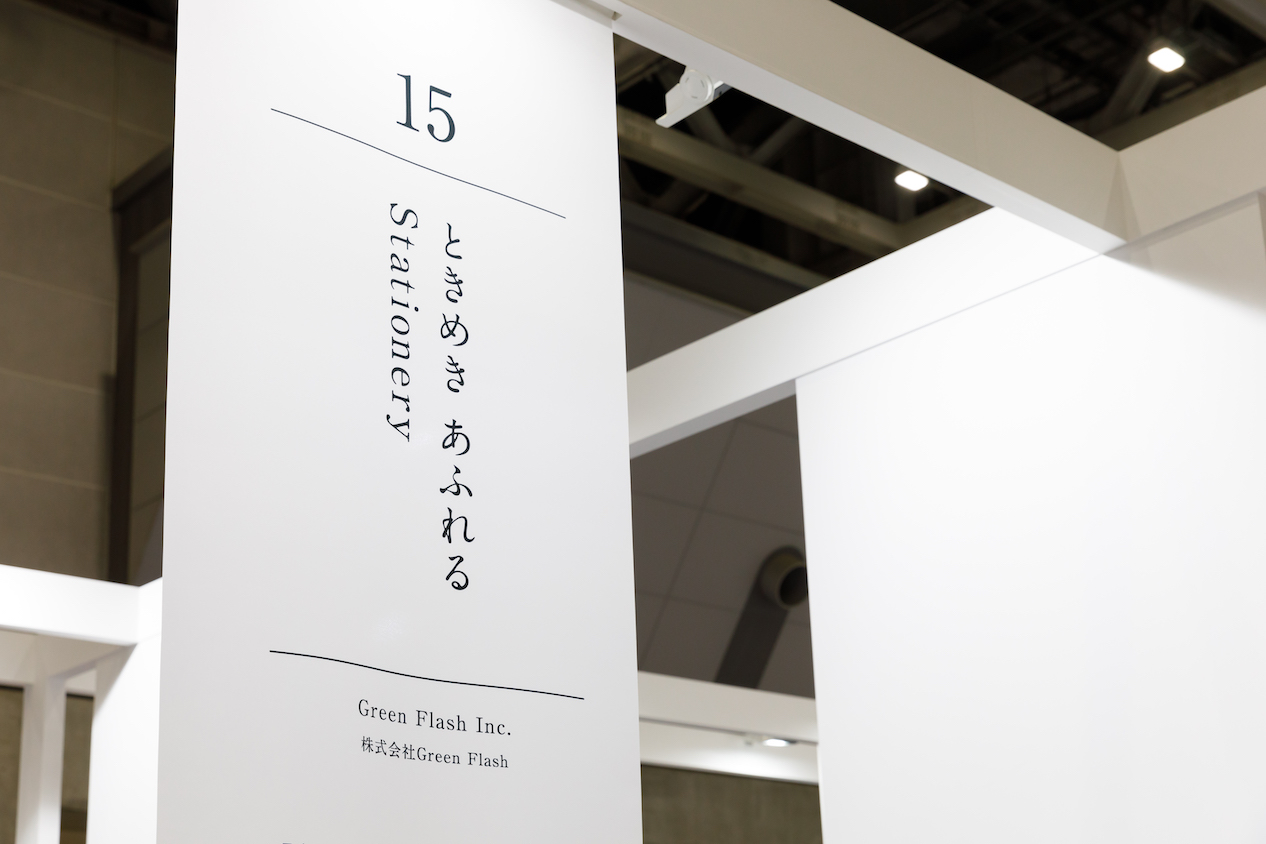 ギフト・ショー2021の展示会ブースデザイン装飾