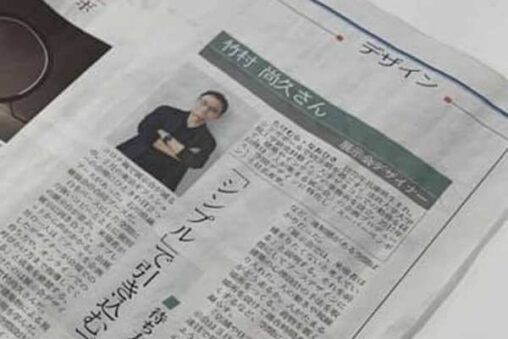 スーパーペンギン・竹村尚久