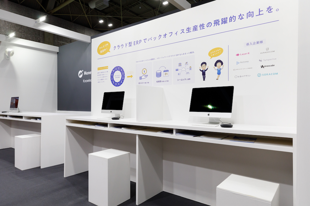 大阪｜会計・財務EXPO2020の展示会ブースデザイン装飾