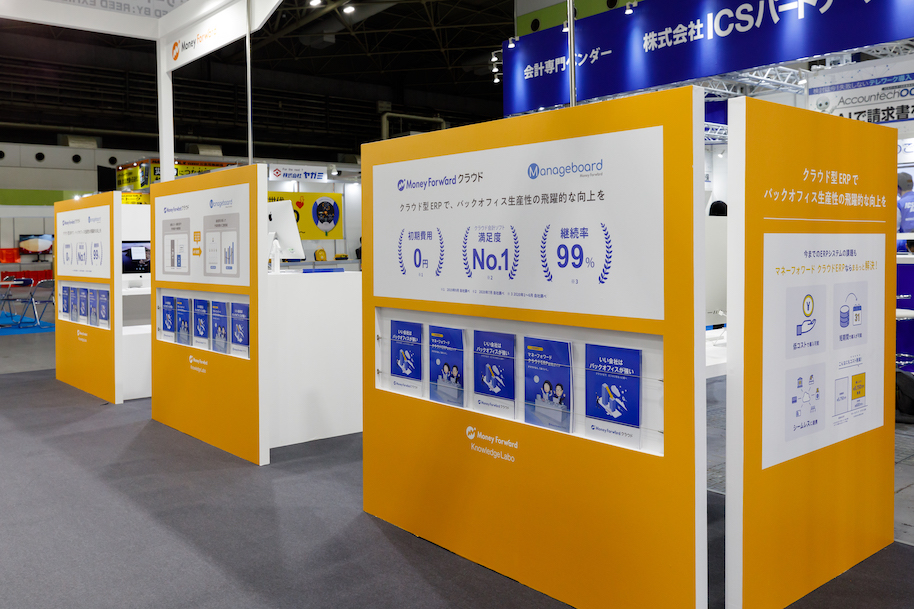 大阪｜会計・財務EXPO2020の展示会ブースデザイン装飾