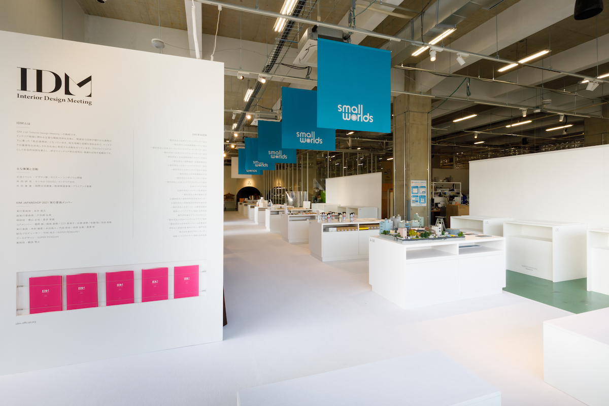 JAPAN SHOP in smallworlds TOKYOの展示会ブースデザイン装飾