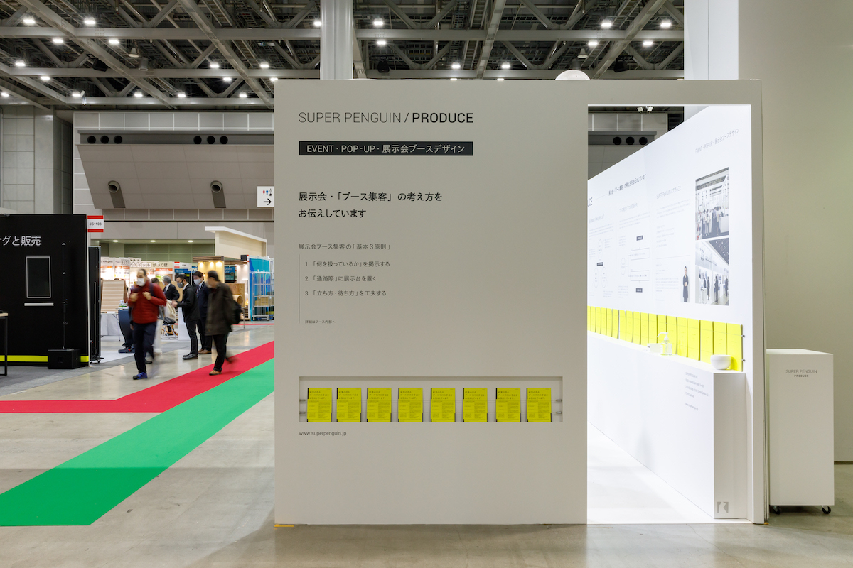 JAPANSHOP2021の展示会ブースデザイン装飾