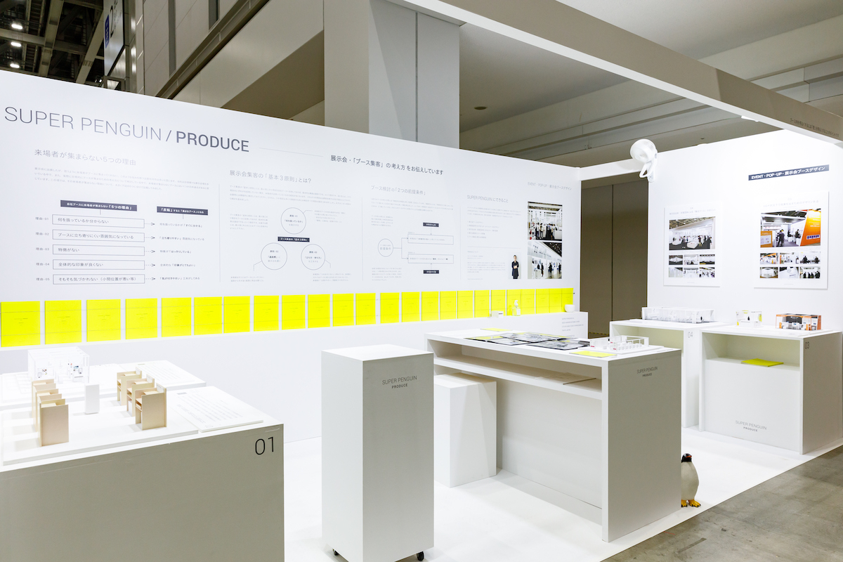 JAPANSHOP2021の展示会ブースデザイン装飾