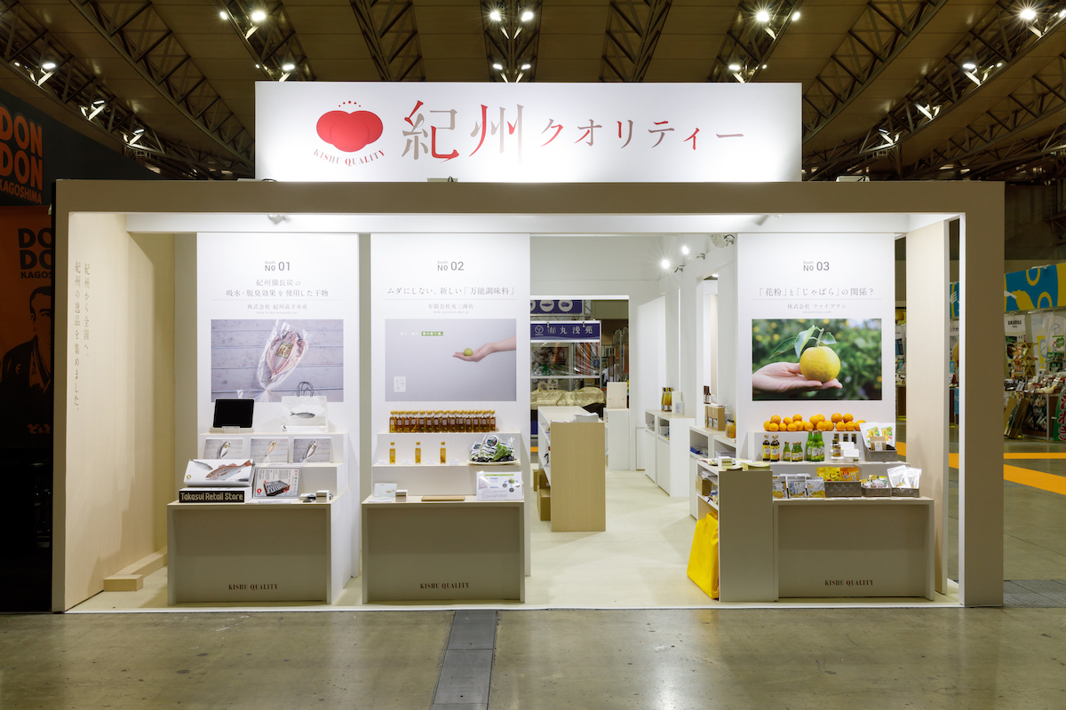 スーパーマーケット・トレードショー2021の展示会ブースデザイン装飾