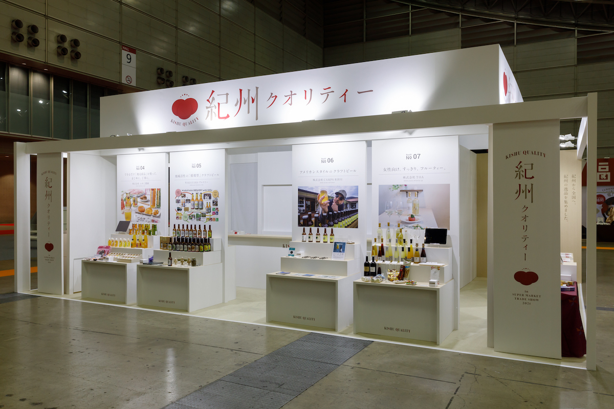 スーパーマーケット・トレードショー2021の展示会ブースデザイン装飾