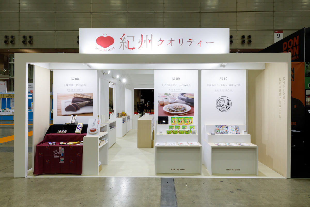 スーパーマーケット・トレードショー2021の展示会ブースデザイン装飾