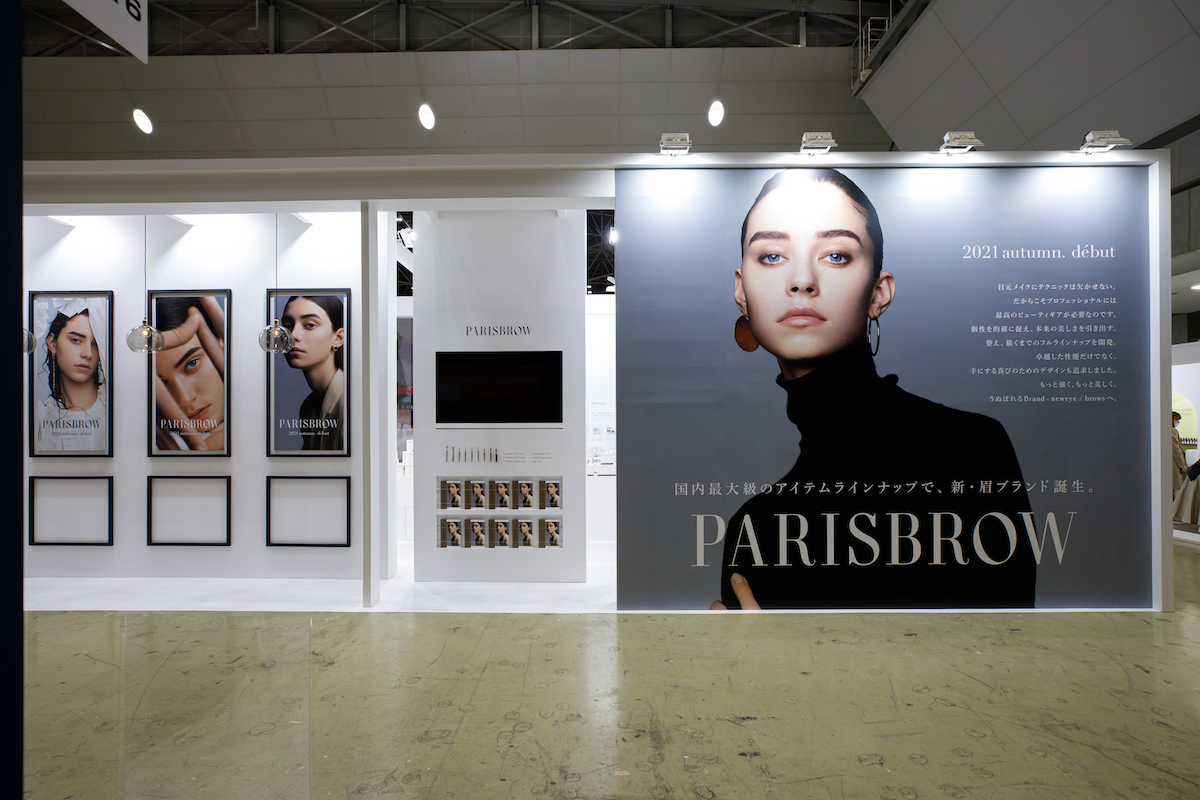 ビューティーワールドジャパン2021の展示会ブースデザイン装飾