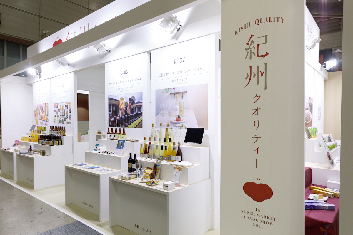 スーパーマーケット・トレードショー2021の展示会ブースデザイン装飾