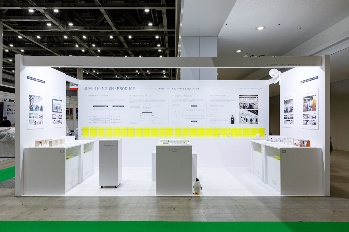 JAPANSHOP2021の展示会ブースデザイン装飾