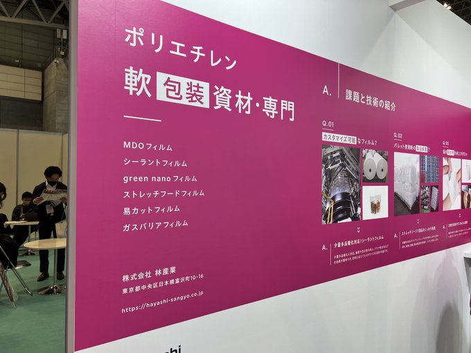エアプロの設営作業風景写真1