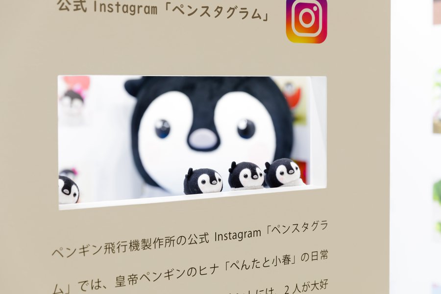ぺんたと小春