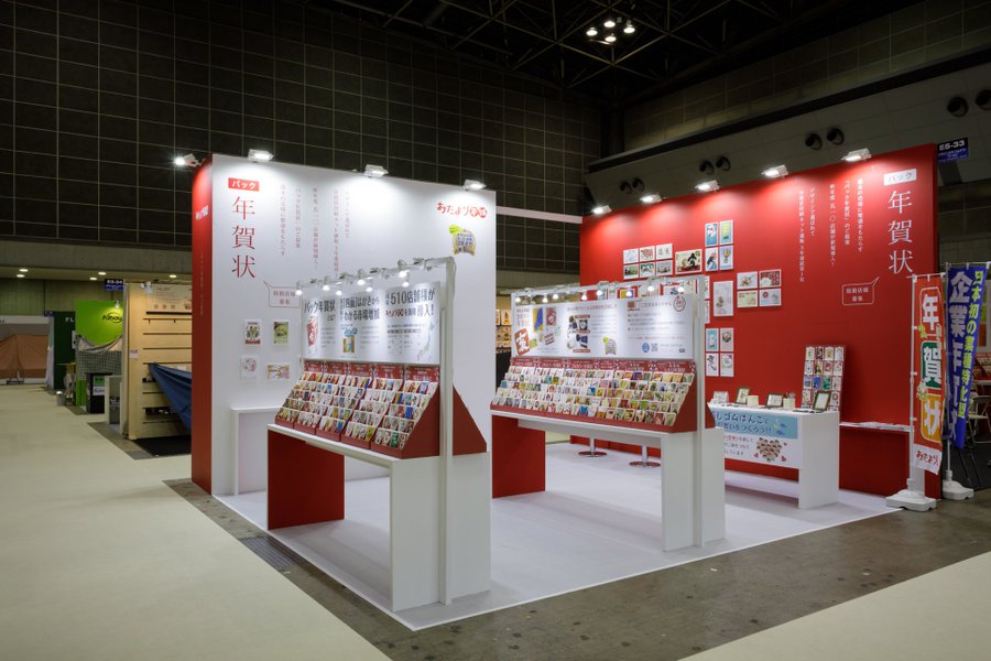国際文具紙製品展のブース事例3