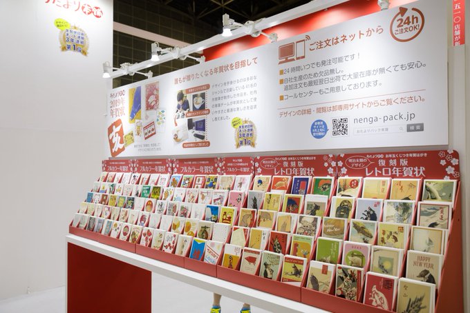 国際文具紙製品展のブース事例1